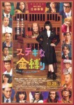 kanashibari-1