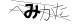 CAPTCHA