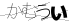 CAPTCHA